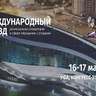 Ирек Ялалов приглашен на 13 Петербургский международный экономический форум