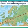 В Уфе поручено установить знак города как крайней географической точки Европы