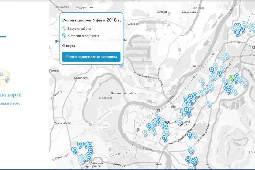 В Уфе создан интерактивный ресурс, позволяющий отслеживать ход ремонта дворов 