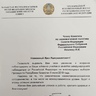 Ирек Ялалов получил благодарность за работу в Казахстане в качестве международного официального наблюдателя