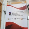 Ирек Ялалов принимает участие в X Международном конгрессе ROAD TRAFFIC RUSSIA «Организация дорожного движения в Российской Федерации»