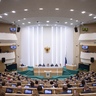 В Совете Федерации прошло 460-е заседание