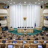 В Совете Федерации состоялось 469-е заседание