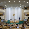 В Совете Федерации состоялось 459-е заседание