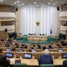 В Совете Федерации состоялось 464-е заседание