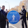 Сенатор Ирек Ялалов принял участие в открытии движения по участку федеральной автодороги М5 «Урал»