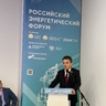 Участие в Российском энергетическом форуме