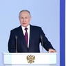 Президент РФ Владимир Путин обратился с Посланием к Федеральному Собранию Российской Федерации