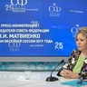 Председатель СФ провела пресс-конференцию для журналистов по итогам весенней сессии Совета Федерации 2019 года.