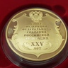 В честь 25-летия Совета Федерации выпущен памятный набор медалей