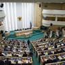 В Совете Федерации состоялось 456-е заседание