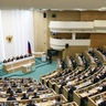 В Совете Федерации состоялось 531-е заседание