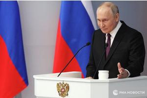 Послание Президента Российской Федерации Владимира Путина Федеральному собранию